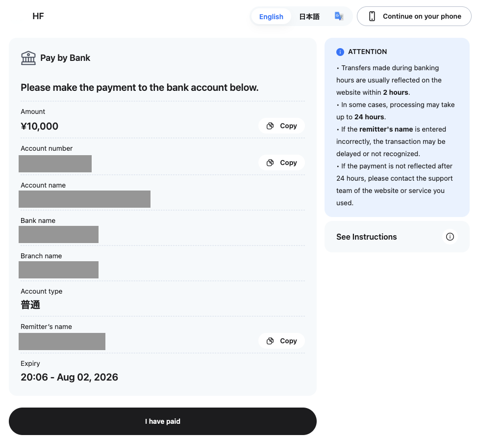 Pay by Bankで表示された振込先情報。金額・口座番号・口座名義・振込人名義・有効期限が並ぶ（口座情報は加工済み）