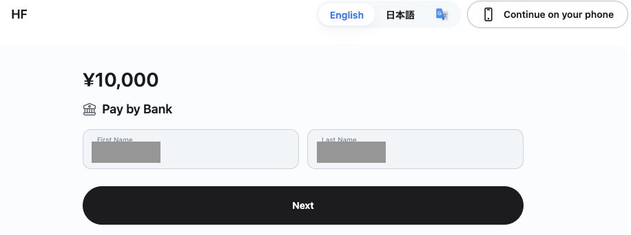 Pay by Bankの振込人名義入力画面。姓と名をカタカナで入力してNextへ進む